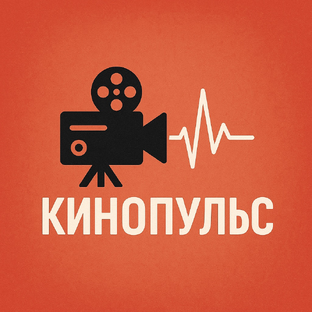 Статистика Дзен КиноПульс - Личный блог кинолюбителя
