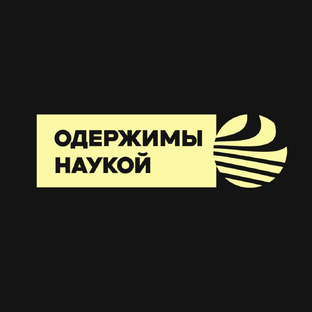 Статистика Дзен Одержимы наукой