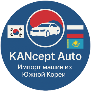 Статистика Дзен KANcept Auto - импорт авто из Южной Кореи и Китая