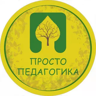 Статистика Дзен Просто Педагогика
+7 903 243-03-26