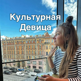 Статистика Дзен КУЛЬТУРНАЯ ДЕВИЦА
