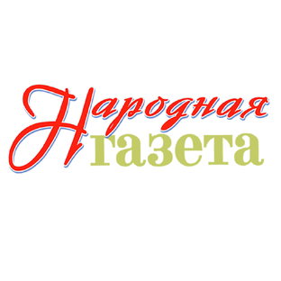 Статистика Дзен Народная газета (г. Татарск)