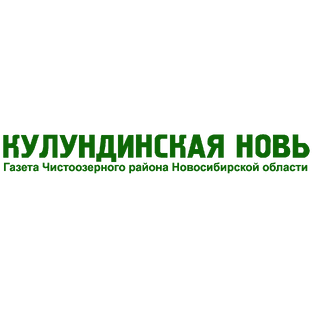 Статистика Дзен Кулундинская Новь (р.п. Чистоозерное)