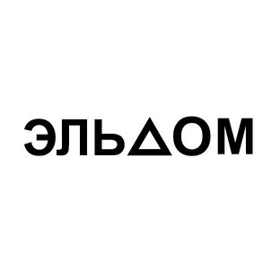 Статистика Дзен ЭЛЬДОМ строим современные каркасные дома, делаем качественный ремонт. Ваш дом от фундамента до интерьера.