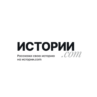 Статистика Дзен Истории.com