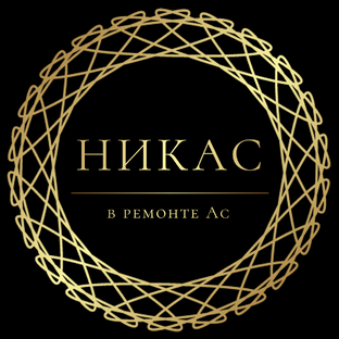 Статистика Дзен НИКАС | Ремонт и дизайн в Нижнем Новгороде