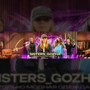 Статистика Дзен sisters_gozha