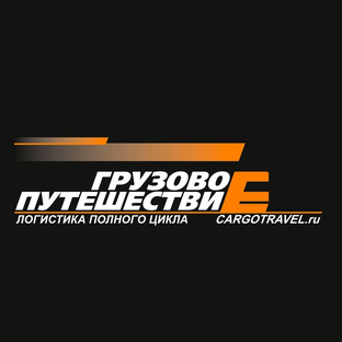 Статистика Дзен ГРУЗОВОЕ ПУТЕШЕСТВИЕ