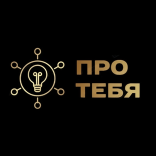 Статистика Дзен Про Тебя | Вероника Паска - Психолог КПТ