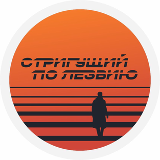 Статистика Дзен Стригущий лишай