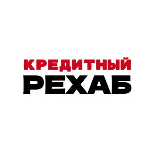 Статистика Дзен Кредитный Рехаб