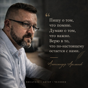 Статистика Дзен Александер Арсланов.  Личная память и история — как мы жили и почему стали такими.