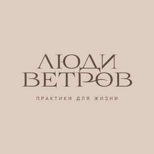 Статистика Дзен ЛЮДИ ВЕТРОВ
