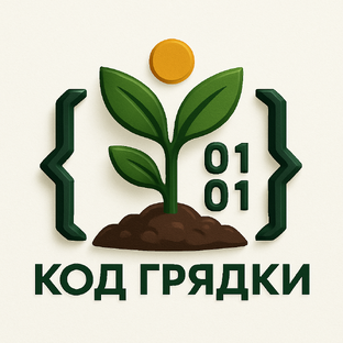 Статистика Дзен Код Грядки