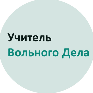 Статистика Дзен Учитель Вольного Дела