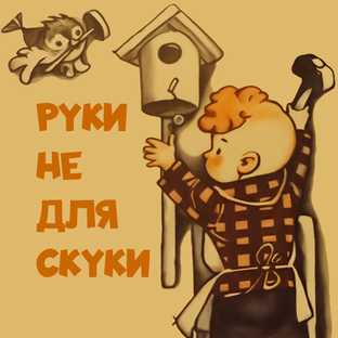 Статистика Дзен Руки не для скуки