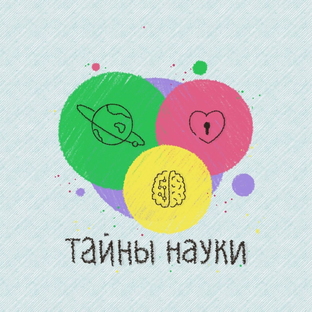 Статистика Дзен Тайны науки - факты о языке, которые вас удивят