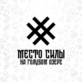 Статистика Дзен "Место Силы" на Голубом Озере. Уфа