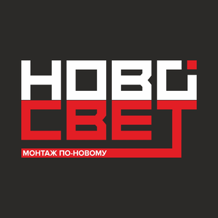 Статистика Дзен НовоСвет - электромонтаж Новокузнецк