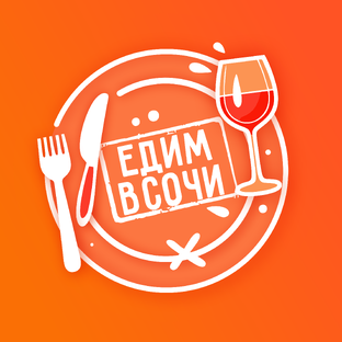 Статистика Дзен Едим в Сочи