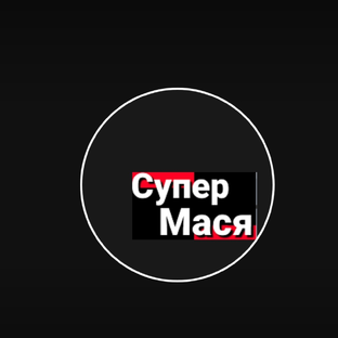 Статистика Дзен Supermasya 