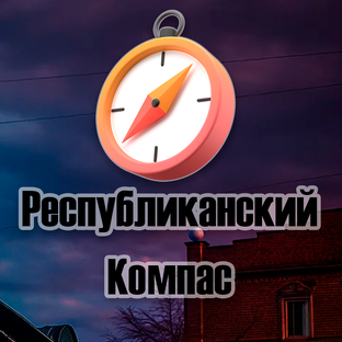 Статистика Дзен Республиканский Компас