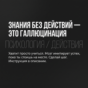 Статистика Дзен Психология действий | Как понять себя и других