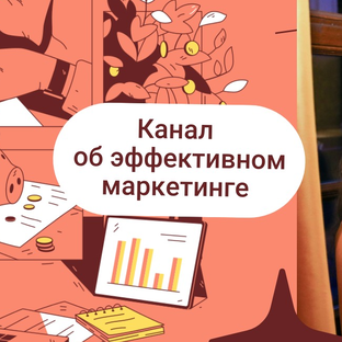 Статистика Дзен Нейромаркетинг и автоворонки