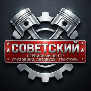 Статистика Дзен От гайки до тягача | ГЦ Советский