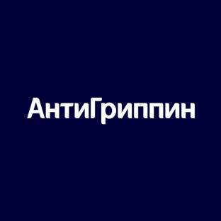 Статистика Дзен АнтиГриппин