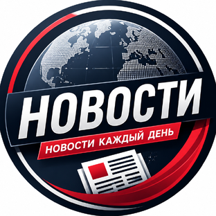 Логотип канала Новости. Каждый день