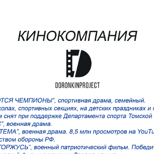 Статистика Дзен DoronkinProject