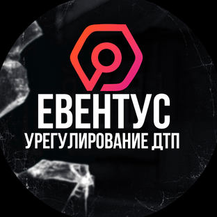 Статистика Дзен Евентус | ДТП