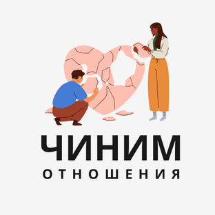 Статистика Дзен Чиним отношения