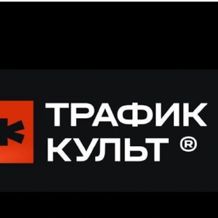 Дзен ТРАФИК КУЛЬТ статистика