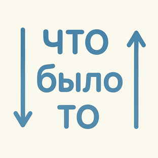 Статистика Дзен Что было, то было