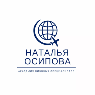 Статистика Дзен Академия визовых специалистов Натальи Осиповой