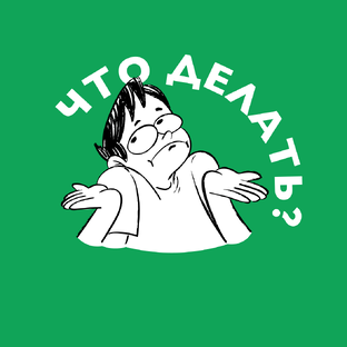 Статистика Дзен Что делать?