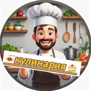 Логотип канала Кулинария