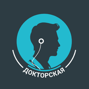 Статистика Дзен ДОКТОРСКАЯ