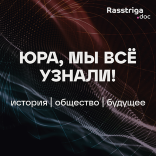 Статистика Дзен Юра, мы всё узнали!