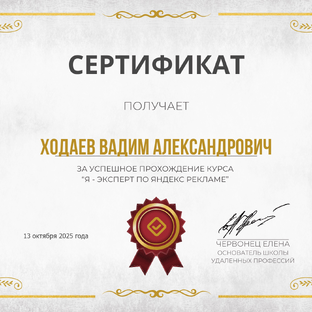 Статистика Дзен Маркетинг & Реклама в Яндекс Директ