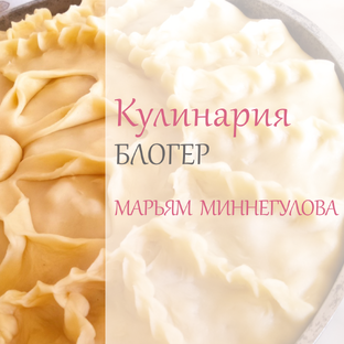 Статистика Дзен Кулинария. Тәм-Том Мәрьям