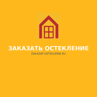 Статистика Дзен Zakazat-osteklenie.ru — Остекление домов и коммерческих объектов