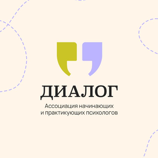 Статистика Дзен Начало Диалога