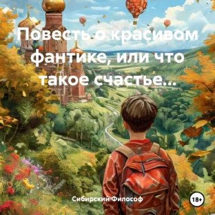 Статистика Дзен Сибирский Философ