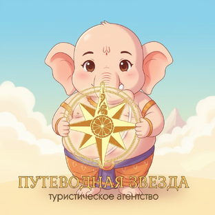 Статистика Дзен Путеводная Звезда - экскурсии в Гоа, туры по Индии