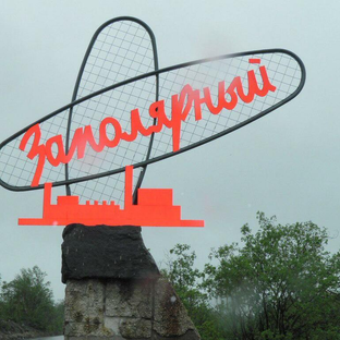 Статистика Дзен Заполярный город Заполярный