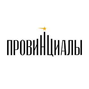 Статистика Дзен Провинциалы