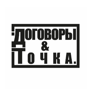 Статистика Дзен ДОГОВОРЫ & ТОЧКА│М.Беляков — ваш юрист